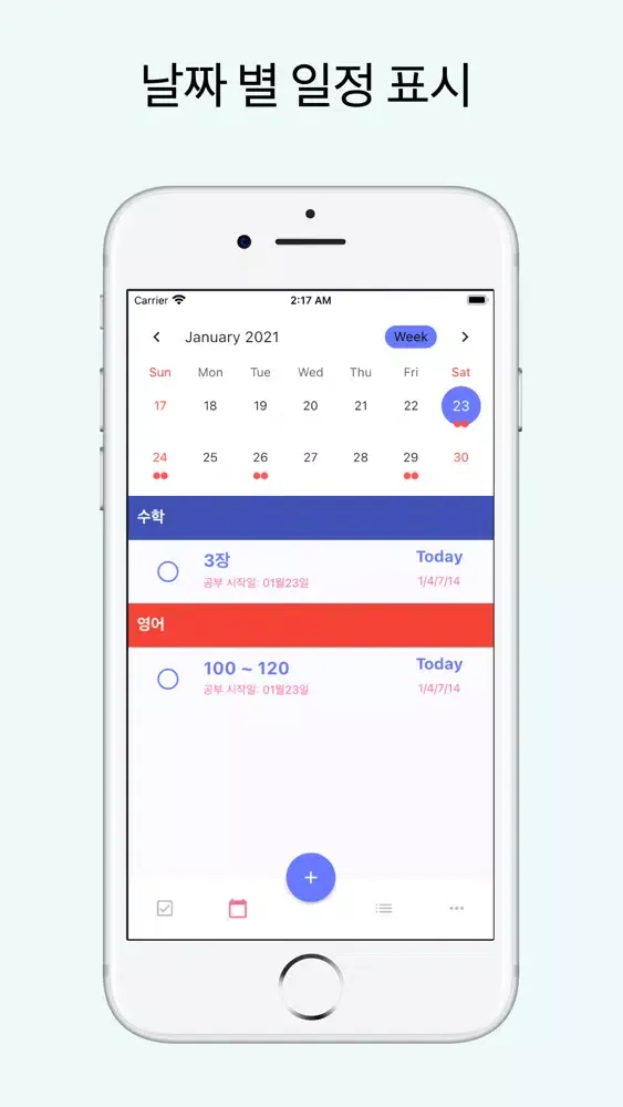 Скриншоты 스터디 복습 플래너 - Study To Do List
