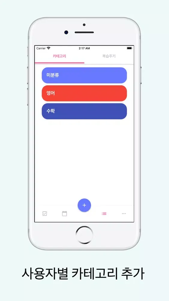 Скриншоты 스터디 복습 플래너 - Study To Do List