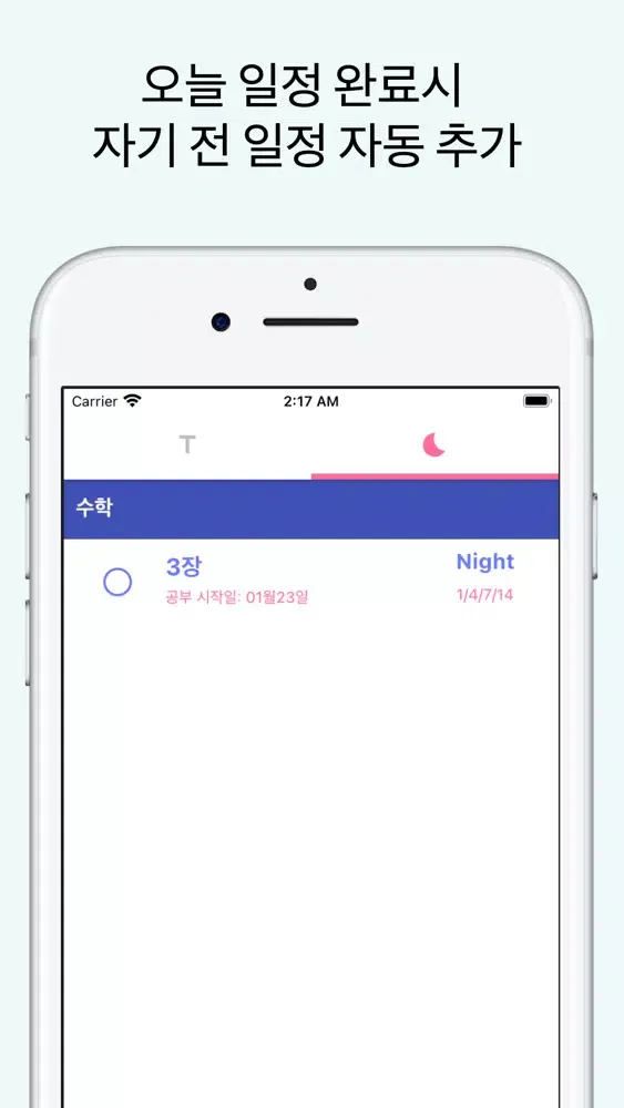 Скриншоты 스터디 복습 플래너 - Study To Do List