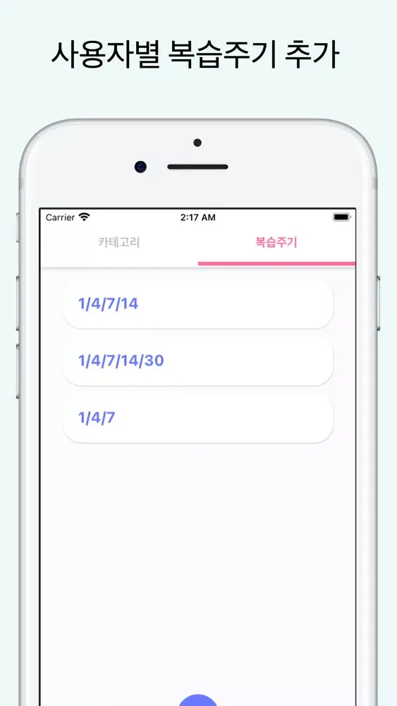 Скриншоты 스터디 복습 플래너 - Study To Do List