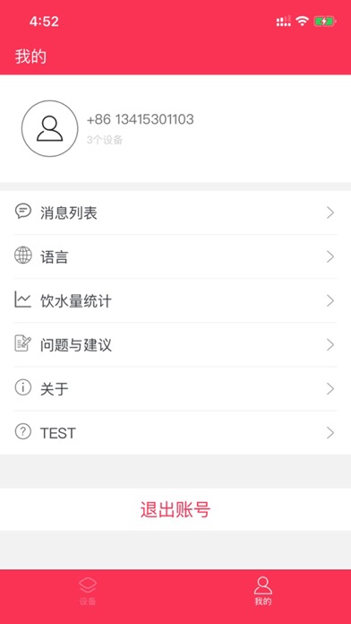 VSITOO Screenshots