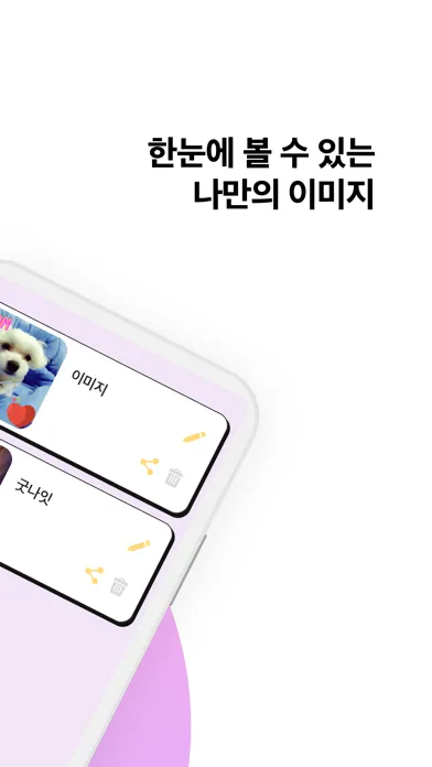 꾸젯應用截圖