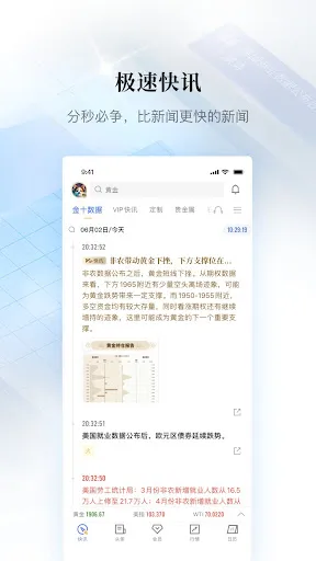 صور 金十数据 - 财经资讯抢先看