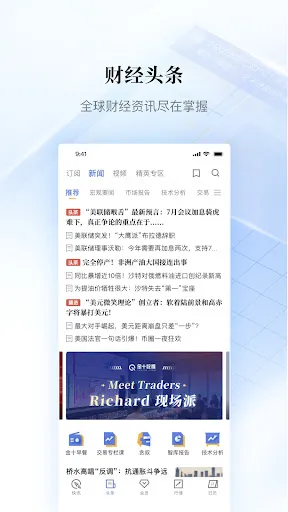 صور 金十数据 - 财经资讯抢先看