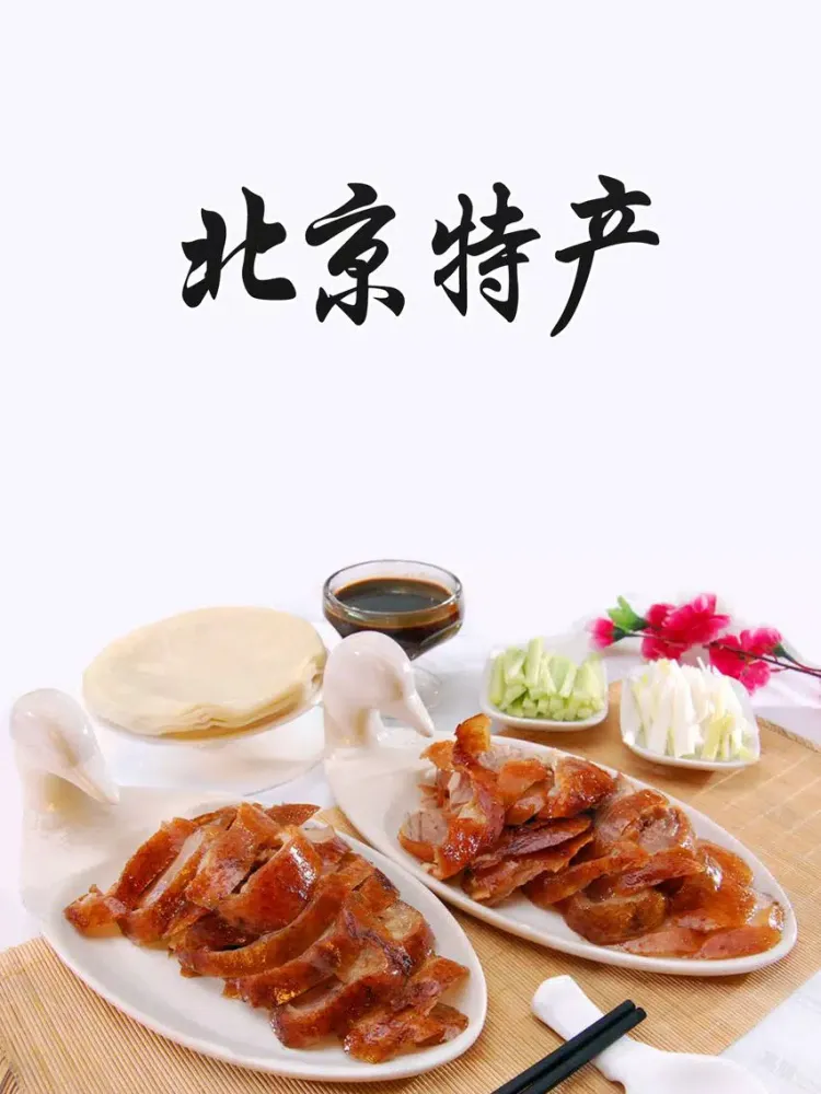 Captures d'écran de 北京土特产精选HD 进京旅游选购礼品必备 iPad 