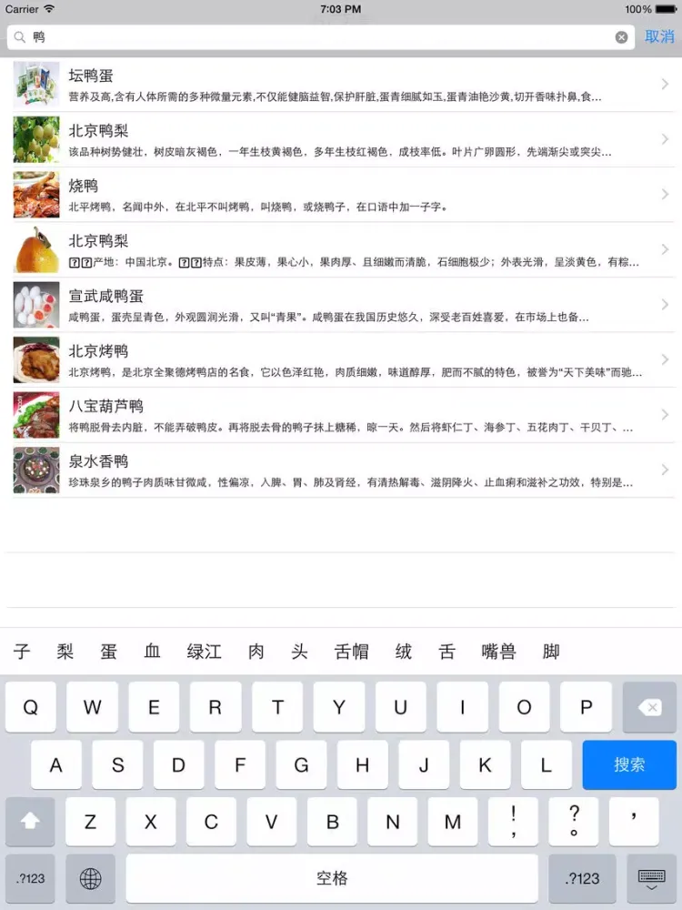 Captures d'écran de 北京土特产精选HD 进京旅游选购礼品必备 iPad 