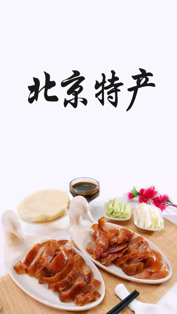 Captures d'écran de 北京土特产精选HD 进京旅游选购礼品必备