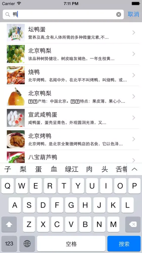 Captures d'écran de 北京土特产精选HD 进京旅游选购礼品必备