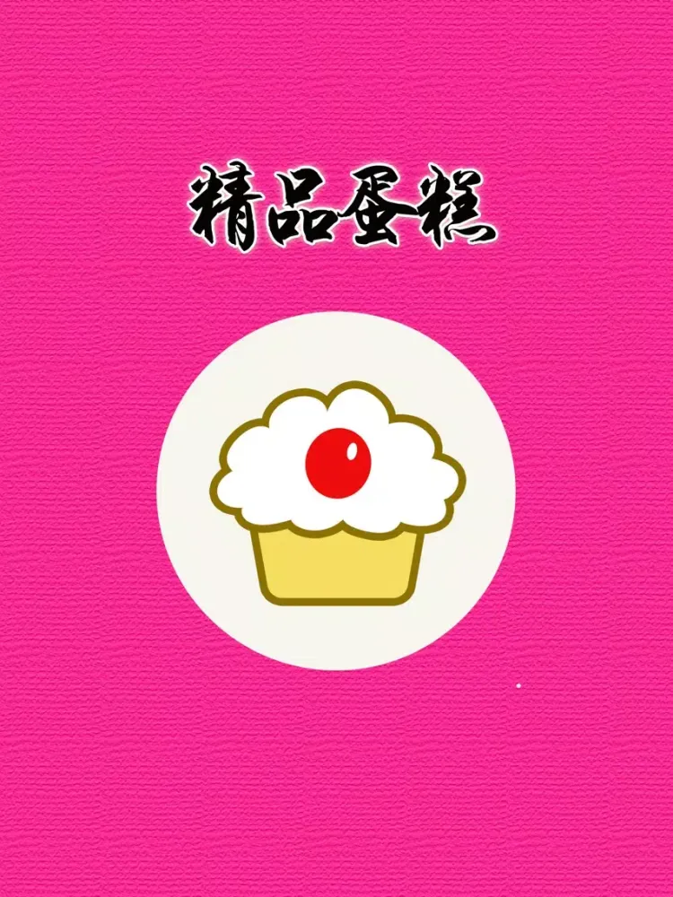 Capturas de pantalla de 精品蛋糕制作方法免费版HD 糕点甜品小吃点心面包的做法烘焙烤箱食谱 iPad 