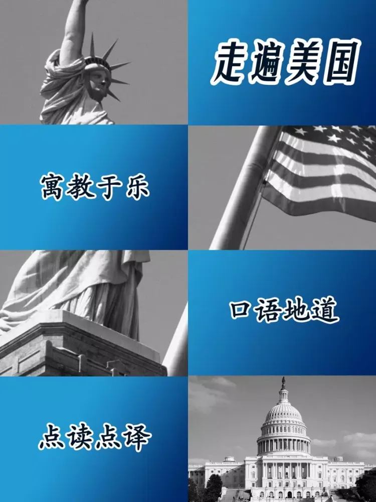 走遍美国全集免费版HD 学习美式英语口语 iPad  Ekran Görüntüleri