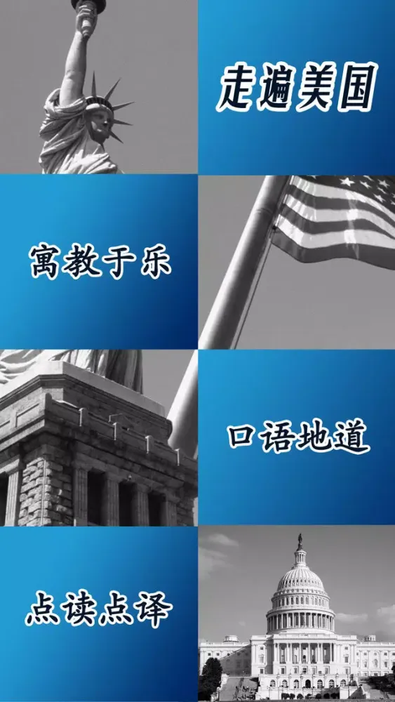 走遍美国全集免费版HD 学习美式英语口语 Ekran Görüntüleri