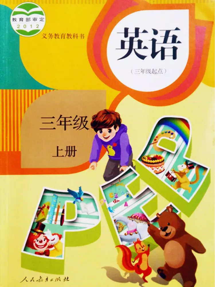 ภาพหน้าจอของ 小学英语三年级上册(3年级起点)PEP人教版同步课堂学习机 iPad 