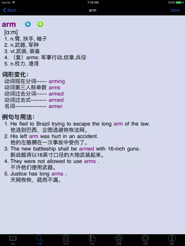 ภาพหน้าจอของ 小学英语三年级上册(3年级起点)PEP人教版同步课堂学习机 iPad 