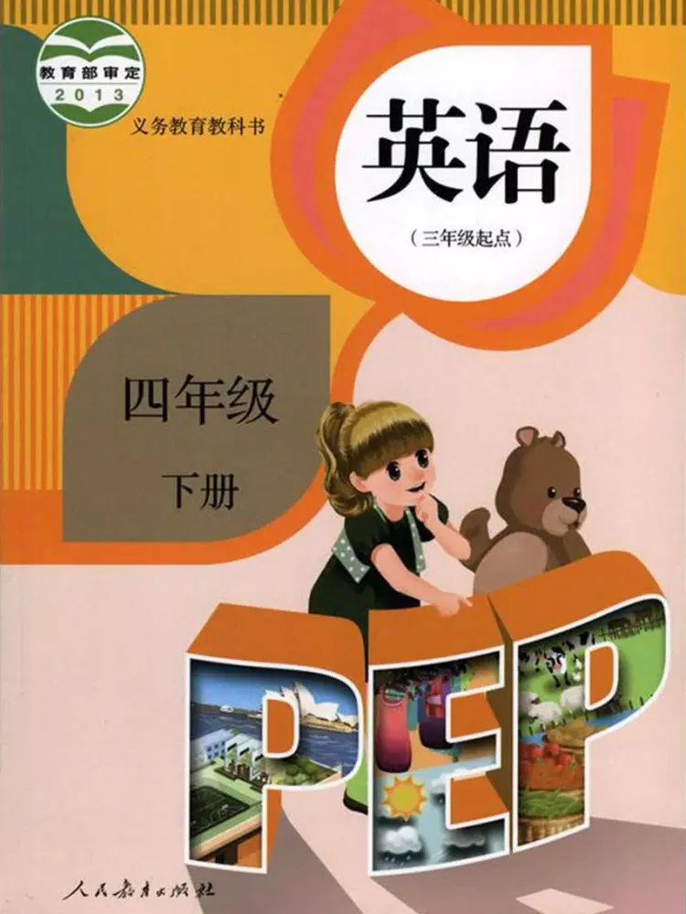 小学英语四年级下册(3年级起点)PEP人教版同步课堂学习机 iPad 應用截圖
