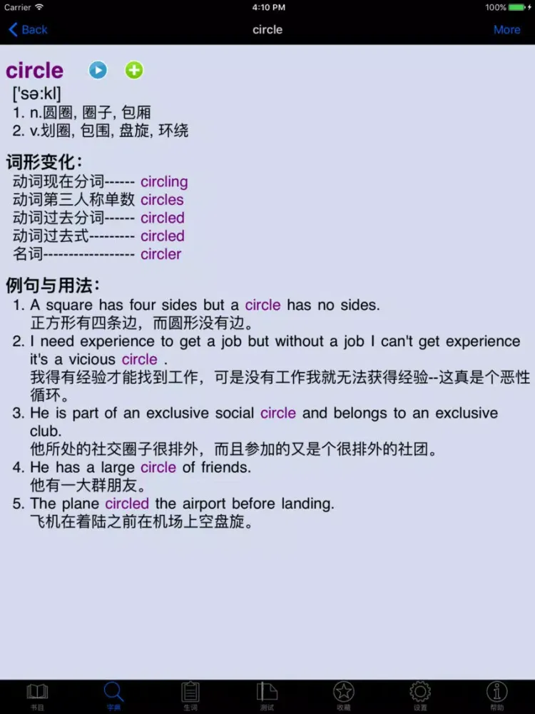 小学英语四年级下册(3年级起点)PEP人教版同步课堂学习机 iPad 應用截圖