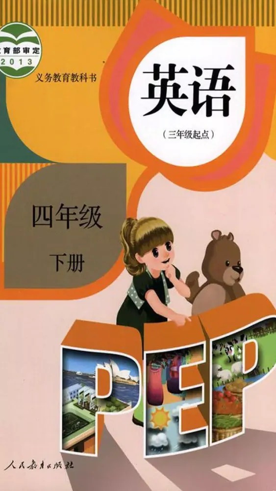 小学英语四年级下册(3年级起点)PEP人教版同步课堂学习机應用截圖