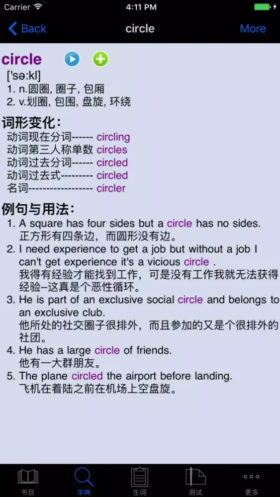 小学英语四年级下册(3年级起点)PEP人教版同步课堂学习机應用截圖
