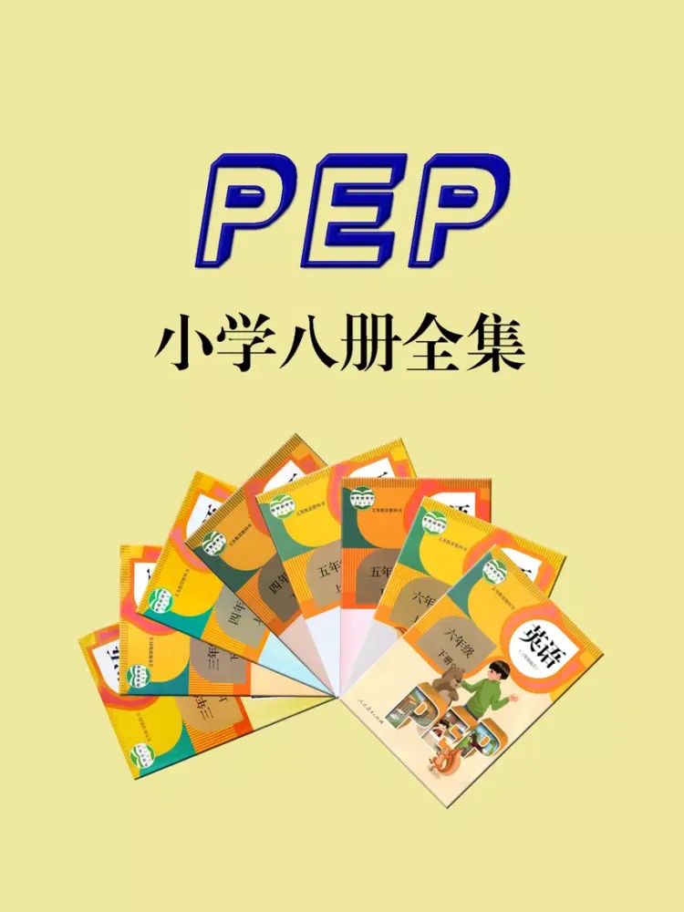 小学英语同步课堂学习机 - PEP人教版3年级起点 iPad  স্ক্রিনশট