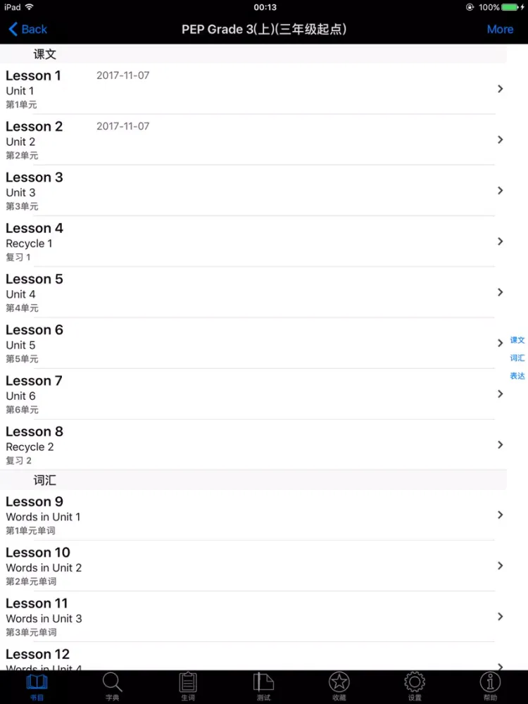 小学英语同步课堂学习机 - PEP人教版3年级起点 iPad  স্ক্রিনশট