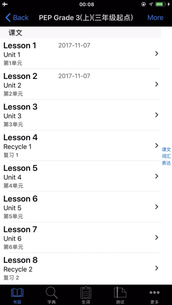 小学英语同步课堂学习机 - PEP人教版3年级起点 স্ক্রিনশট