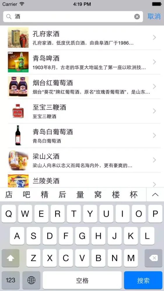 Capturas de tela do 山东土特产精选HD 孔子故乡海洋物语齐鲁商品