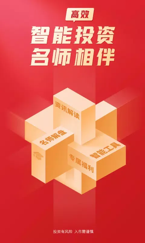 Captures d'écran de 大阳智投