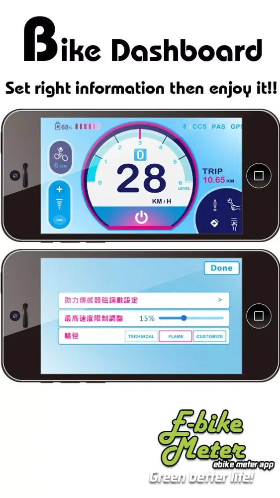 Tangkapan skrin Mobile E-bike meter