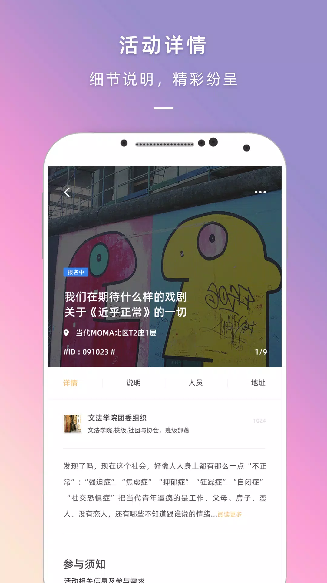 到梦空间capturas de pantalla de la aplicación2