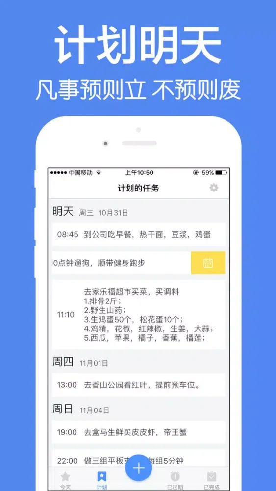 Скриншоты 滴滴清单-3秒钟快速记录每日任务