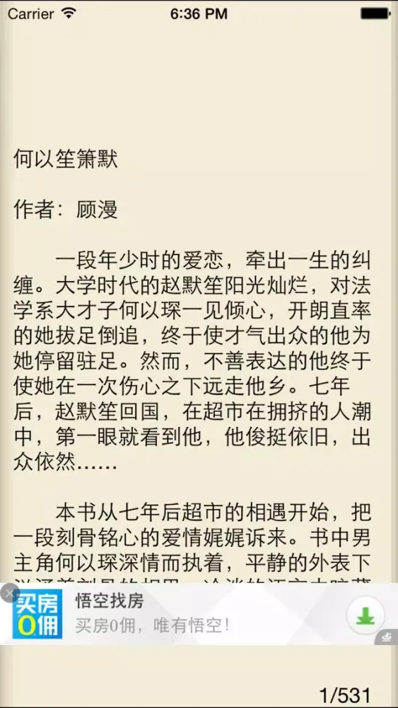 经典言情合集 스크린샷