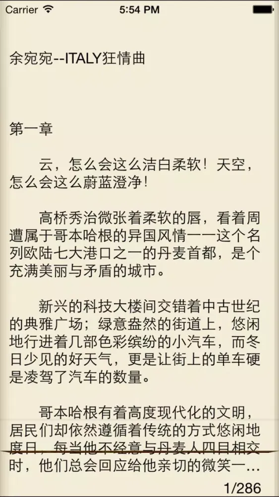 经典言情合集 스크린샷