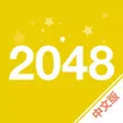 Get 2048！-Saga