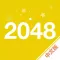 Get 2048!-Saga