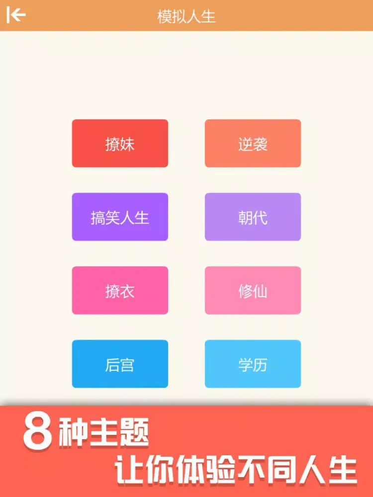 Get 2048！-Saga iPad  Screenshots