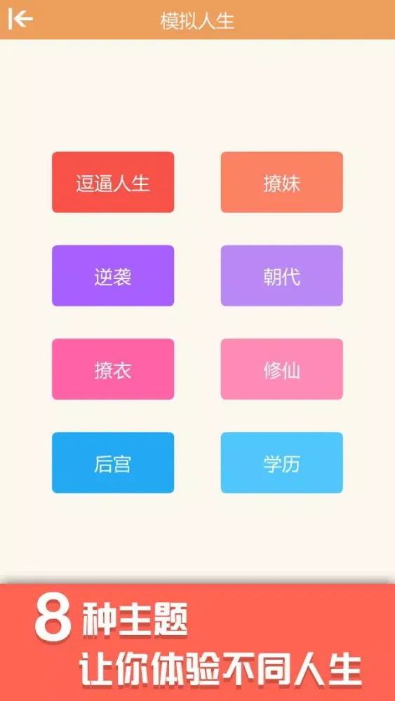 Get 2048！-Saga Screenshots