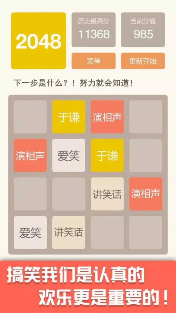 Get 2048！-Saga Screenshots