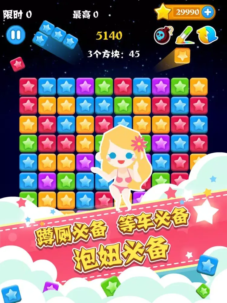 Capturas de tela do StarCrush！ iPad 