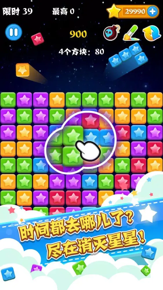 Capturas de tela do StarCrush！