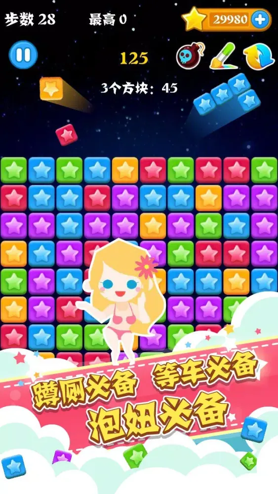 Capturas de tela do StarCrush！