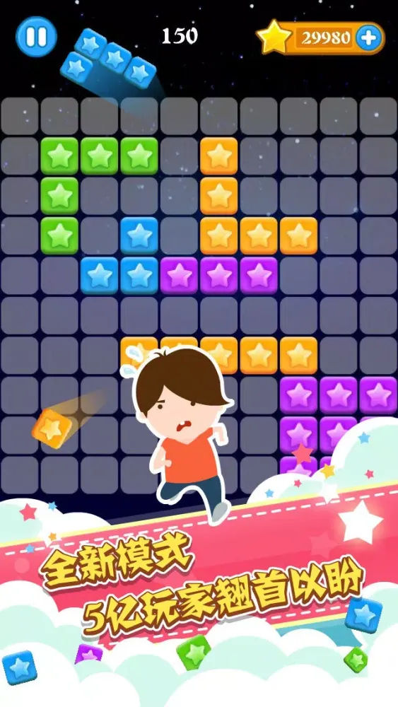 Capturas de tela do StarCrush！