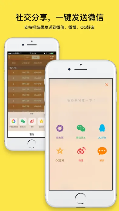 Zrzuty ekranu 房贷计算器最新版