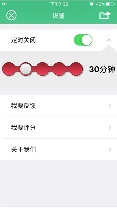 安徒生童话有声版應用截圖