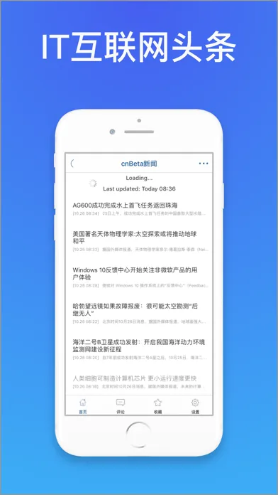 西贝阅读器 - 科技新闻rss订阅工具应用截图