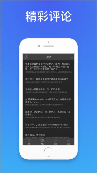 西贝阅读器 - 科技新闻rss订阅工具应用截图