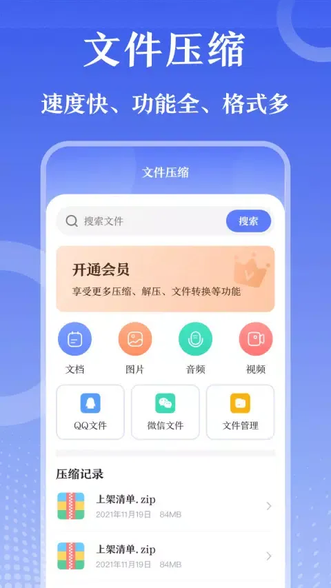 zip Screenshots