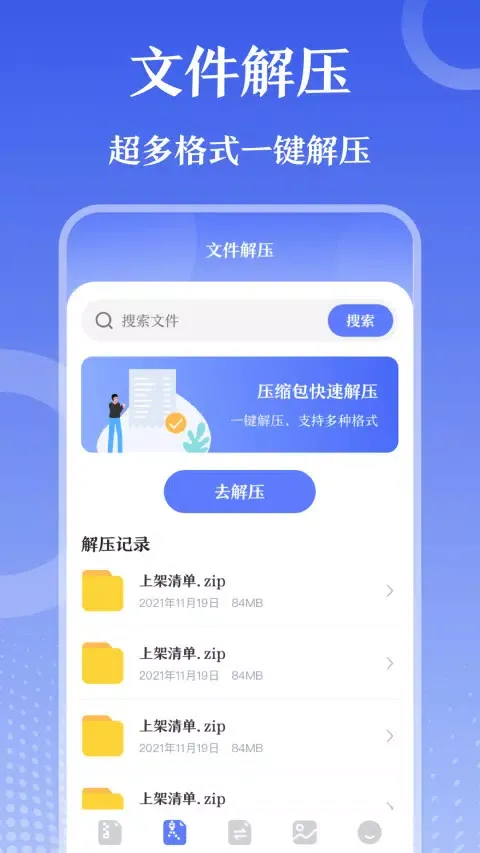 zip Screenshots
