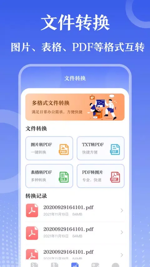 zip Screenshots