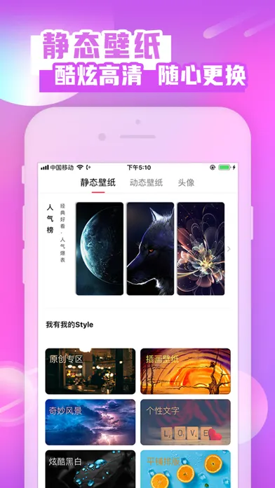 Tangkapan skrin 主题壁纸-动态壁纸墙纸精选