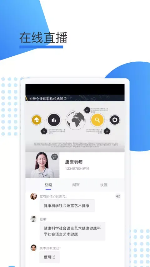 鲸学伴应用截图