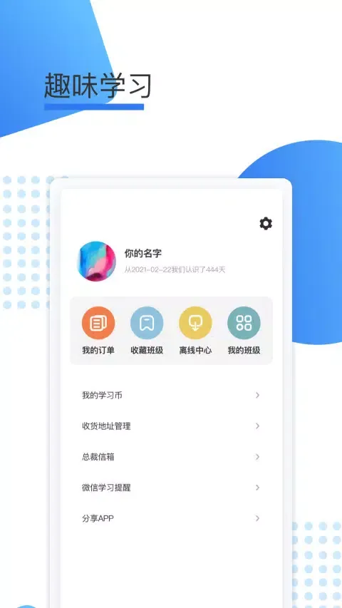 鲸学伴应用截图